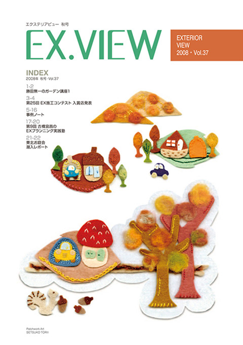 EX.VIEW Vol.37