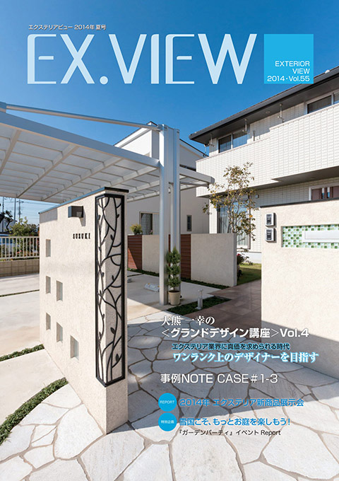 EX.VIEW Vol.55