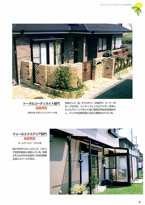 EX.VIEW Vol.2 p6