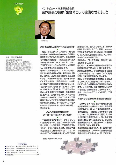 EX.VIEW Vol.3 p1