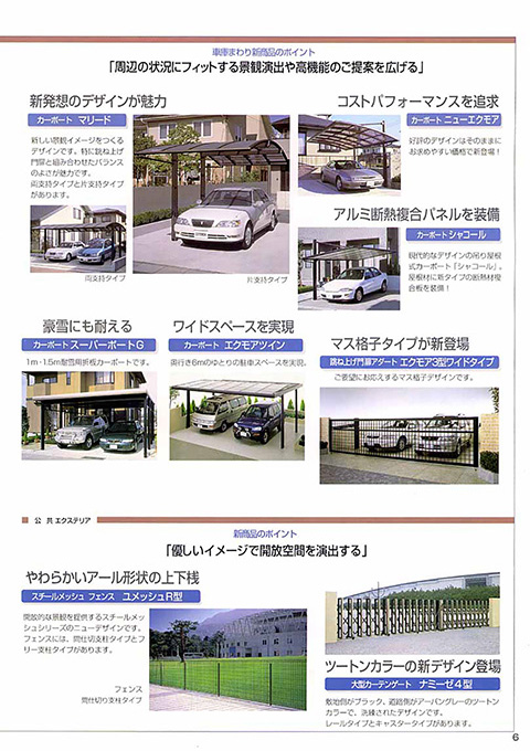 EX.VIEW Vol.3 p6