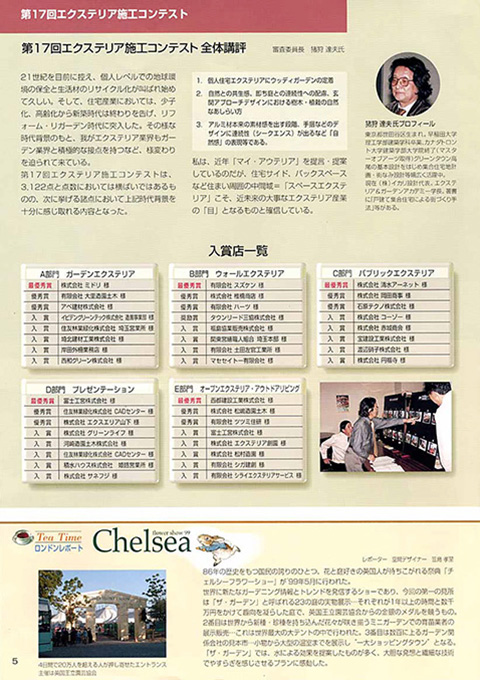 EX.VIEW Vol.8 p5