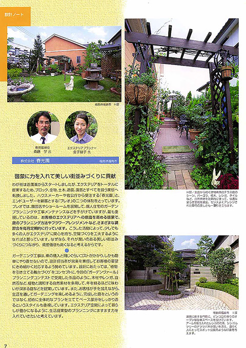 EX.VIEW Vol.10 p7