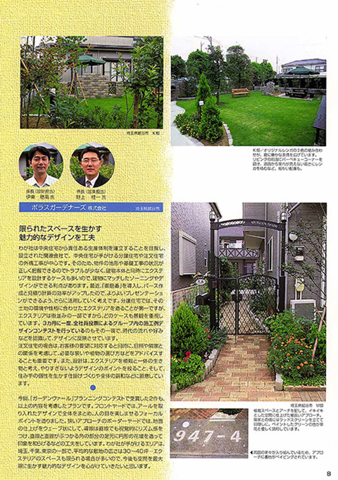 EX.VIEW Vol.10 p8