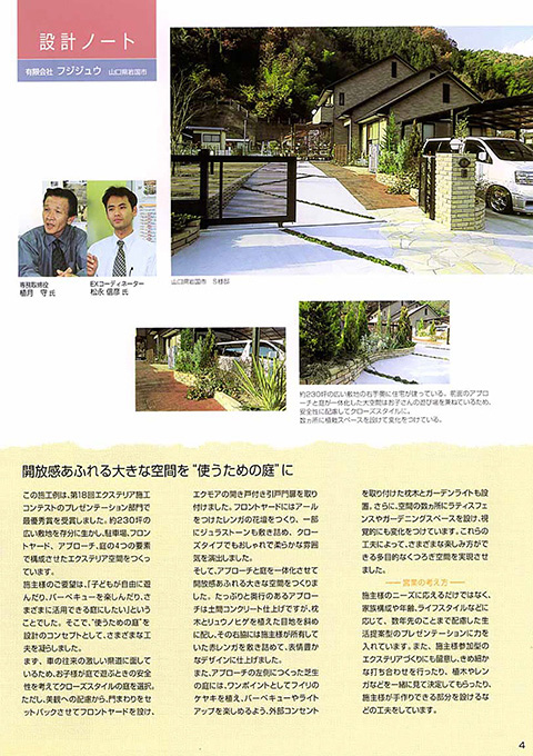 EX.VIEW Vol.11 p4