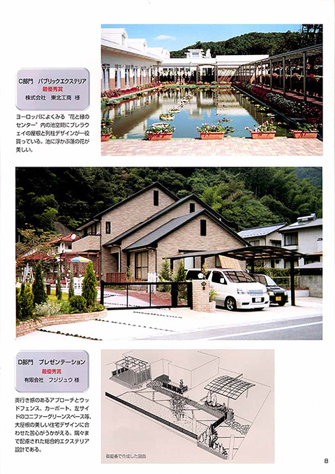 EX.VIEW Vol.11 p8