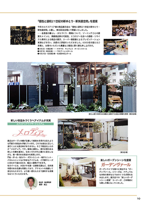 EX.VIEW Vol.12 p10
