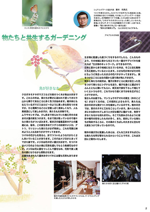 EX.VIEW Vol.13 p2