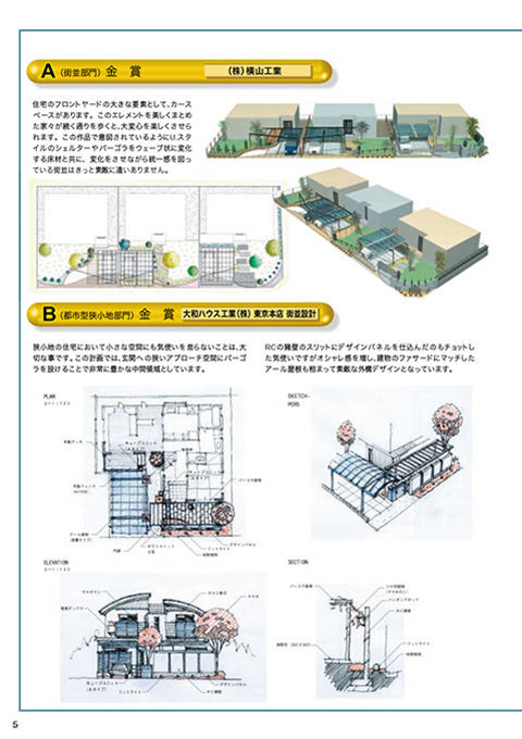 EX.VIEW Vol.14 p5