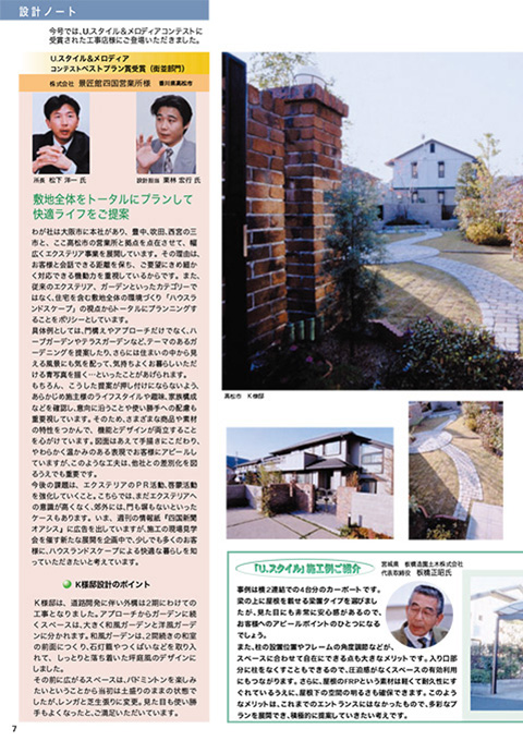 EX.VIEW Vol.14 p7