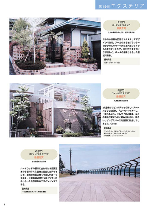 EX.VIEW Vol.15 p7