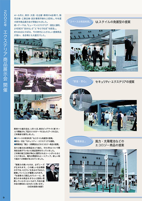 EX.VIEW Vol.15 p9