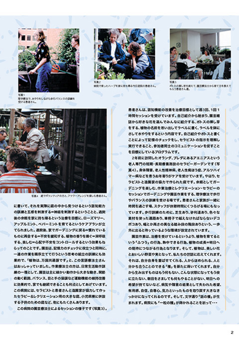 EX.VIEW Vol.16 p2