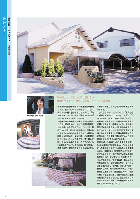 EX.VIEW Vol.16 p3