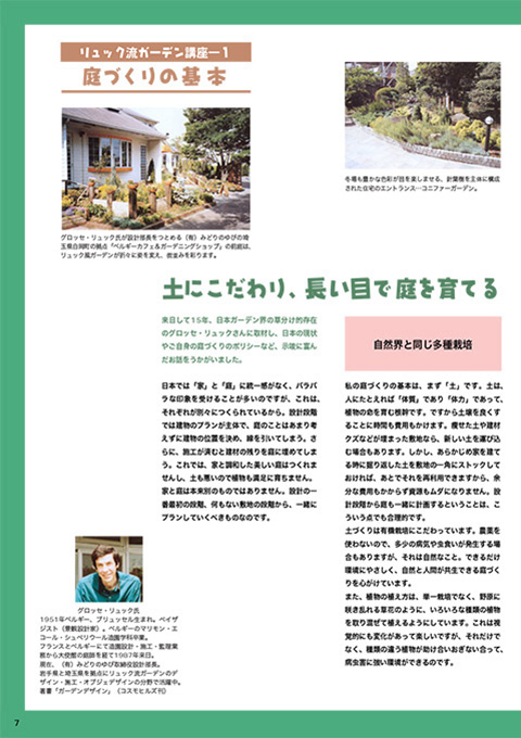 EX.VIEW Vol.16 p7