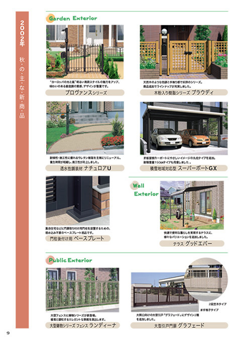 EX.VIEW Vol.16 p9