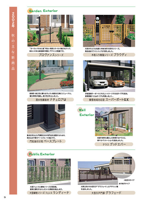 EX.VIEW Vol.16 p9