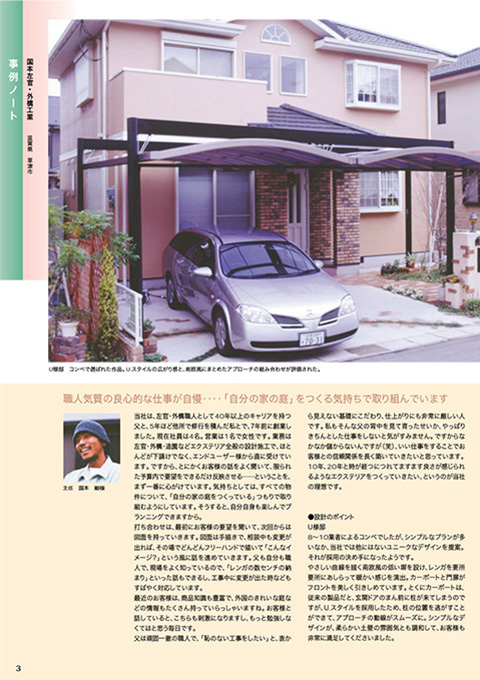 EX.VIEW Vol.17 p3