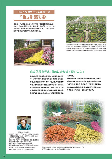 EX.VIEW Vol.17 p9