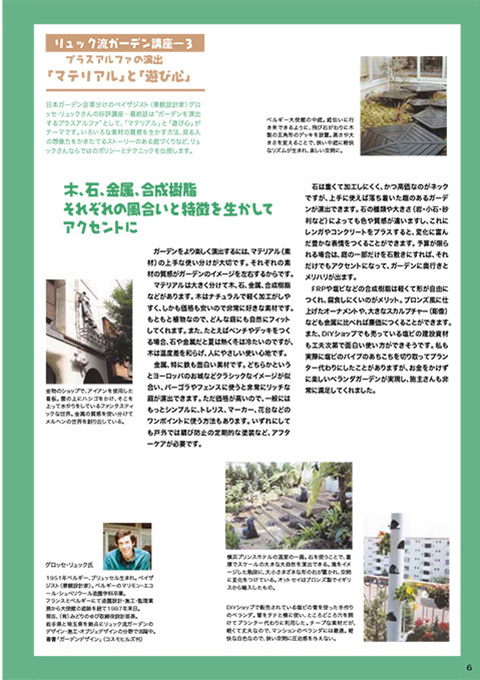 EX.VIEW Vol.18 p6