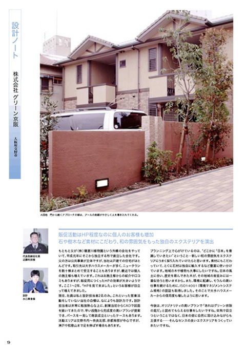 EX.VIEW Vol.18 p9