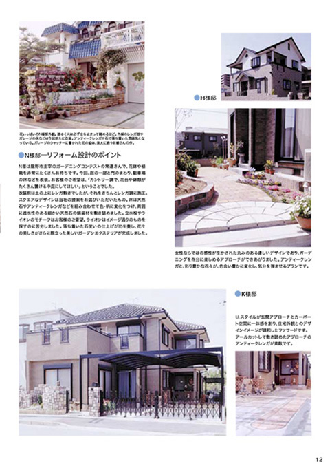 EX.VIEW Vol.18 p12