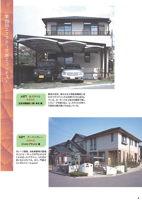 EX.VIEW Vol.19 p4