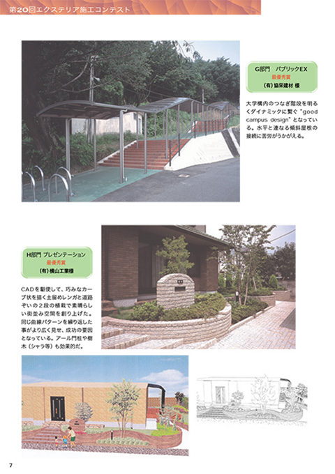 EX.VIEW Vol.19 p7