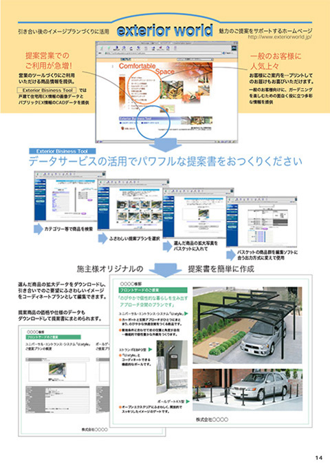 EX.VIEW Vol.19 p14