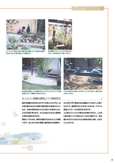 EX.VIEW Vol.20 p8