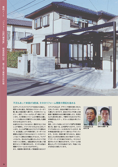 EX.VIEW Vol.20 p9