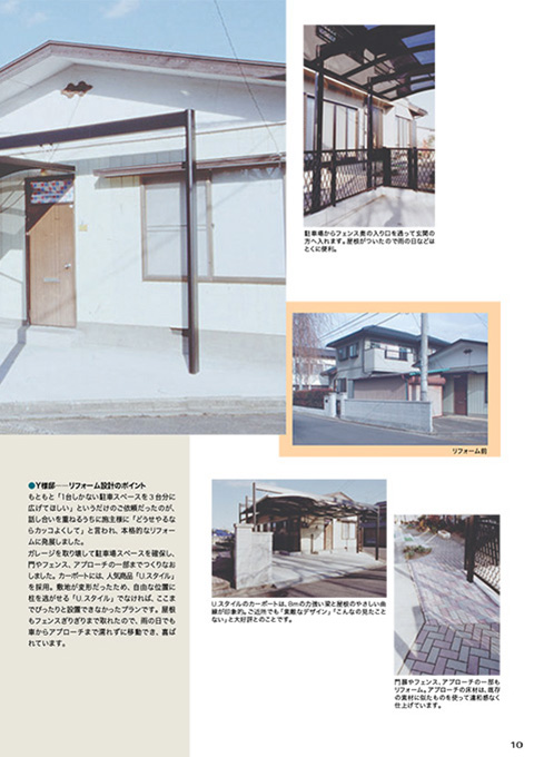 EX.VIEW Vol.20 p10