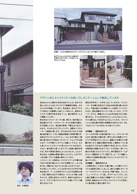 EX.VIEW Vol.20 p12