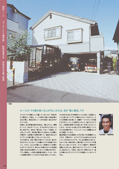 EX.VIEW Vol.20 p13