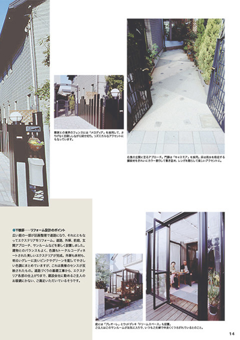 EX.VIEW Vol.20 p14