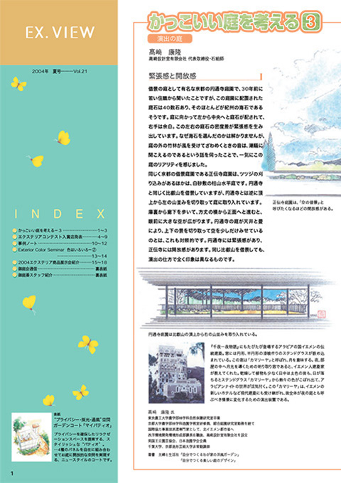 EX.VIEW Vol.21 p1