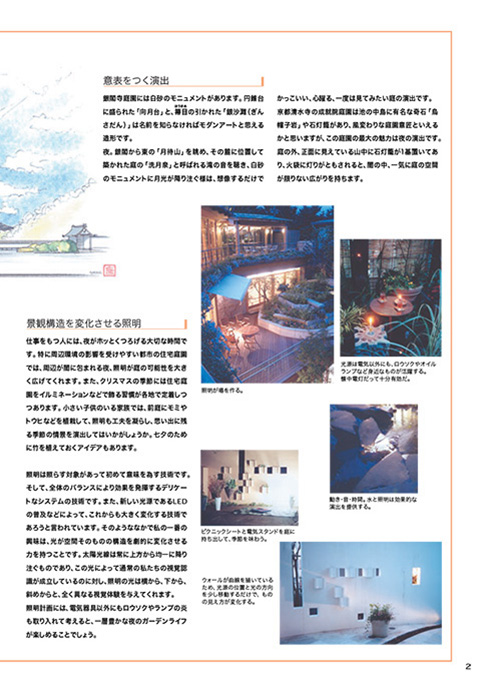 EX.VIEW Vol.21 p2