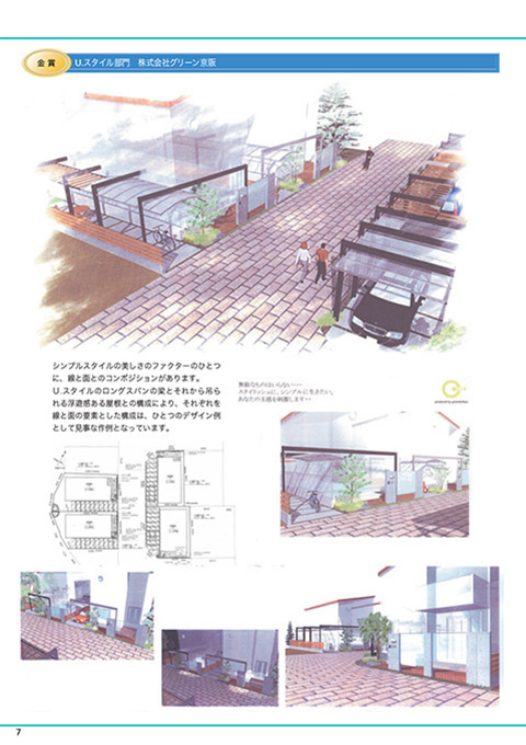 EX.VIEW Vol.21 p7