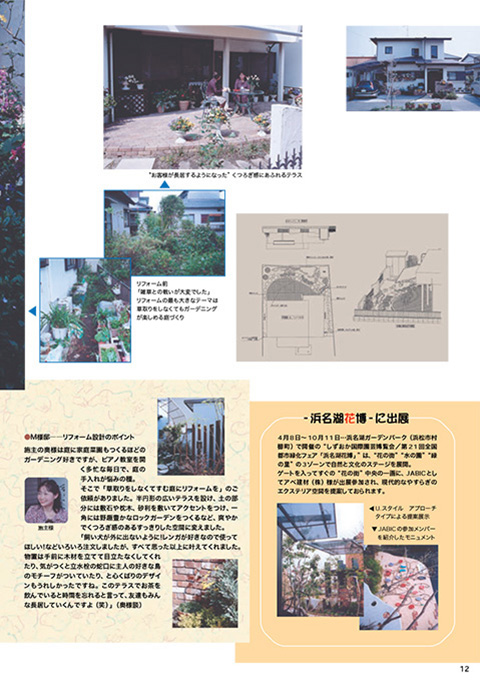 EX.VIEW Vol.21 p12