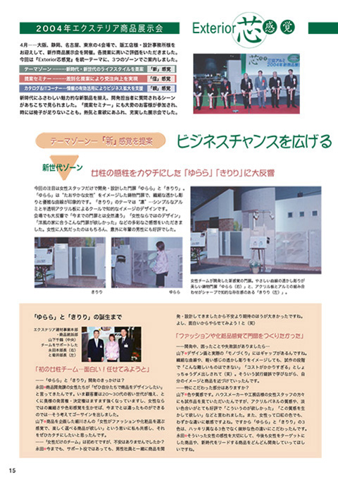 EX.VIEW Vol.21 p15