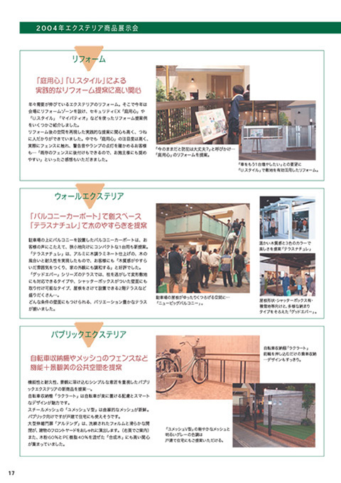 EX.VIEW Vol.21 p17