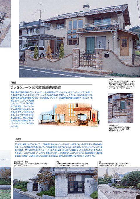 EX.VIEW Vol.22 p8