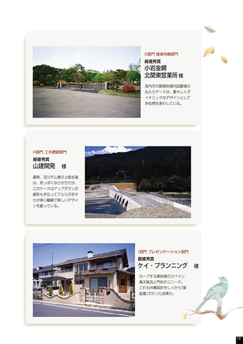 EX.VIEW Vol.22 p12