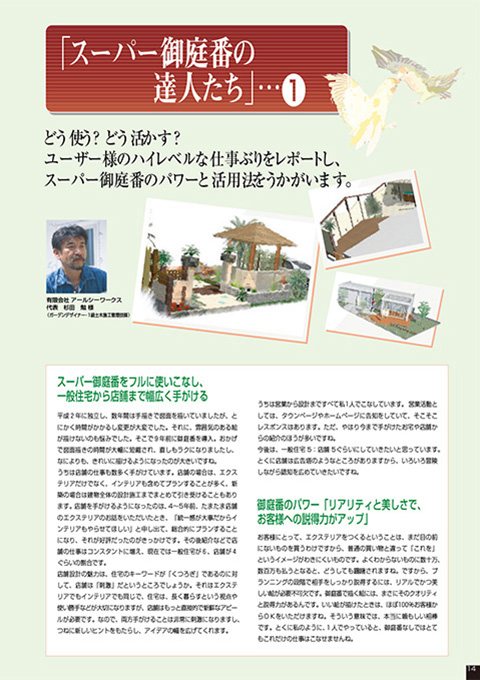 EX.VIEW Vol.22 p14