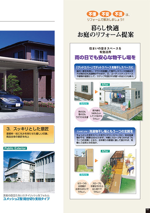 EX.VIEW Vol.22 p18