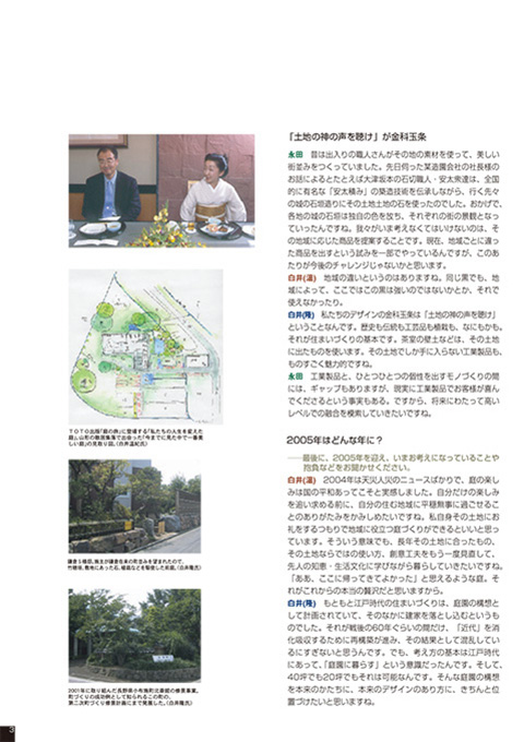 EX.VIEW Vol.23 p3