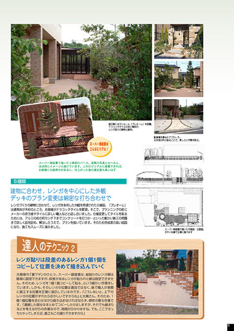 EX.VIEW Vol.23 p6