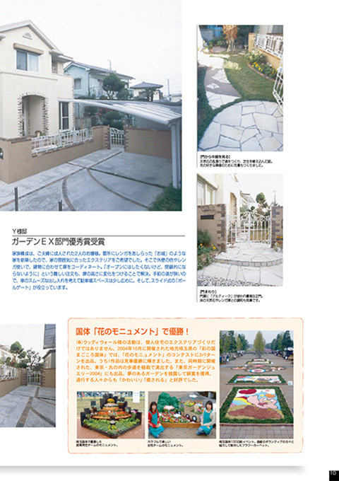 EX.VIEW Vol.23 p10