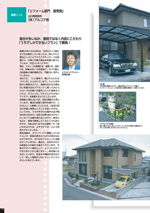 EX.VIEW Vol.23 p11