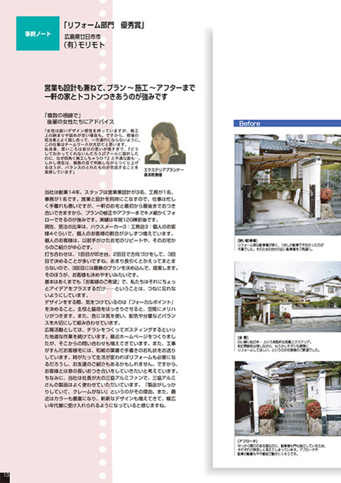 EX.VIEW Vol.23 p13